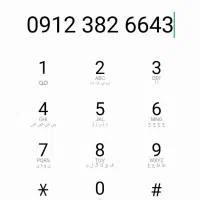 سیمکارت ۱۲ کد ۳