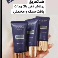 کرم پودر لدورا|آرایشی، بهداشتی، درمانی|محمودآباد, |دیوار