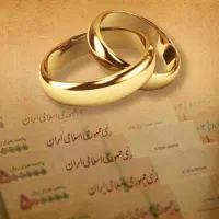 ضامن وام ازدواج نیاز دارم شیرینی داده میشود