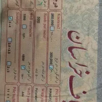 یک جفت فرش ۱۲ متری|فرش|مشهد, هفت تیر (حافظ)|دیوار