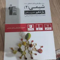 کتاب میکرو ریاضی|کتاب و مجله آموزشی|کرج, اصفهانی‌ها|دیوار