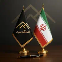 آپارتمان ۴۹ متری زرافشان
