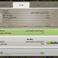 اکانت کلش تان ۱۲ و کلن سطح ۳|کنسول، بازی ویدئویی و آنلاین|زاهدان, |دیوار