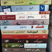 رمان های مختلف|کتاب و مجله ادبی|تهران, امیریه|دیوار