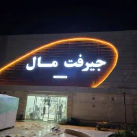 استخدام فروشنده