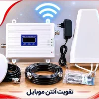 تقویت انتن موبایل 5 جی