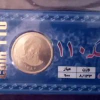 سکه امامی