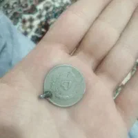 سکه 10، 5،2،1 ریالی پهلوی|کلکسیون سکه، تمبر، اسکناس|تهران, امام خمینی|دیوار