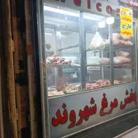 یخچال قصابی