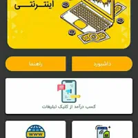 کار درمنزل رایگان