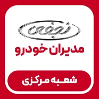 فروش ویژه اقساطی X22/X33/X55/6GT