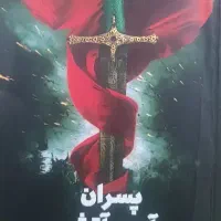 کتاب