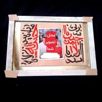 تابلو تلفیقی سفارشی کالیگرافی با عکس شما