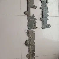 تابلو چراغ نئون برای سوپر مارکت