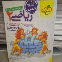 کمک درسی تجربی خیلی سبز