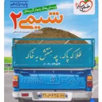 کتاب کمک درسی