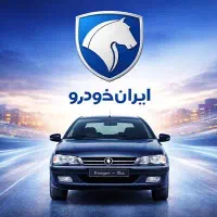 ثبت نام رایانه ای ماشین های ایرانخوردو از دم قسط