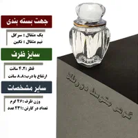 ظرف زعفران|ظروف نگهدارنده، پلاستیکی، یک‌بارمصرف|مشهد, بهارستان|دیوار