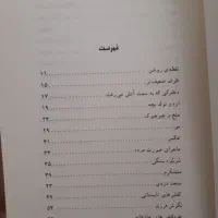 کتاب داستان های کفدستی|کتاب و مجله آموزشی|مشهد, سعد آباد|دیوار