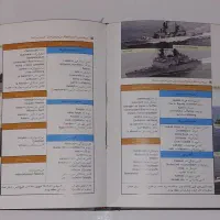 کتاب دائره المعارف تاریخ جنگ ایران و عراق|کتاب و مجله تاریخی|تهران, کوهک|دیوار