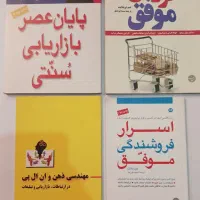 کتاب در حوزه های متنوع|کتاب و مجله ادبی|تهران, پاسداران|دیوار