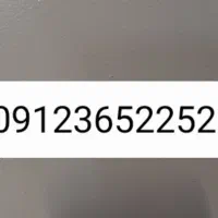سیم کارت 0912 کد ۳