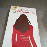 چند کتاب|کتاب و مجله ادبی|آران و بیدگل, |دیوار