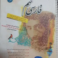 کتاب کمک درسی نهم و ششم