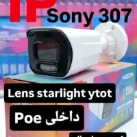 دوربین مداربسته شرکتی اورجینال tnd li