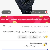 ساعت جی شاک (اصل)مدلGA-2200B|ساعت|فردیس, ثابتی|دیوار