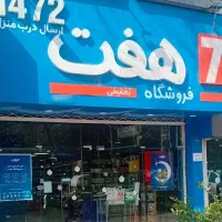 داروخانه مغازه تجاری