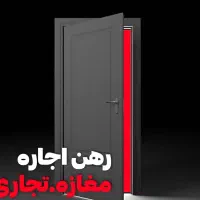 گاراژ اجاره برخیابان/مرکز شهر