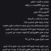 چرخ خیاطی جانتک|چرخ خیاطی و ریسندگی|رشت, حافظ آباد|دیوار