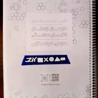 جزوه شیمی دهم استاد طالبی فصل یک