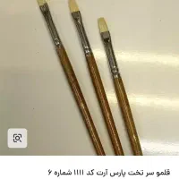 قلم مو پارت آرت صفر و نوشت افزار|لوازم التحریر|بوکان, |دیوار