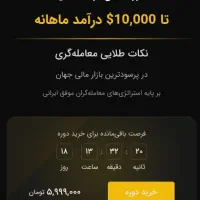 دوره آموزشی ترید|فعالیت داوطلبانه|قم, شهرک مهدیه|دیوار