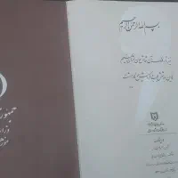 کتاب اصلی کمال الملک|کتاب و مجله تاریخی|تهران, گرگان|دیوار