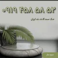 انواع خط رند ۰۹۱۹ ورق بزنید