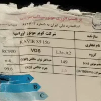 موتور سیکلت کویر s5 150با کلاه و و باکس