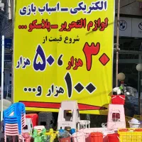 ارزان سرای رنگین کمان