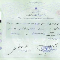 صدور مدرک از دیپلم تا دکترا