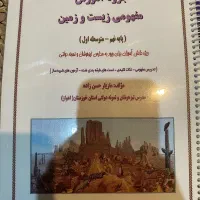 کتاب کمک درسی|کتاب و مجله آموزشی|اهواز, کوی پیروزی|دیوار