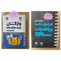 فروش فوری کتاب کنکور و امتحان نهایی|کتاب و مجله آموزشی|شیراز, ابیوردی|دیوار