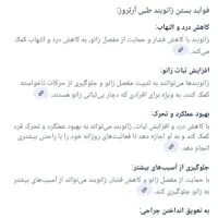 زانوبند طبی|پزشکی|الیگودرز, |دیوار