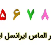 سوپر طلای ترتیبی خاص