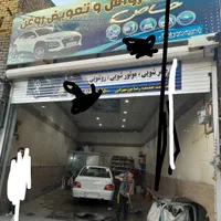 کارواش و تعویض روغن خاص