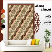 طرح فرهاد