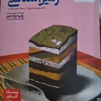فروش کتاب کمک درسی کنکور