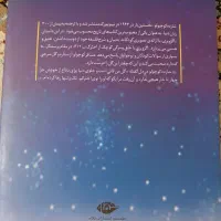 کتاب نو و خوانده نشده|کتاب و مجله ادبی|ایوان, |دیوار