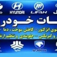 تنظیم موتور، تعمیر گیربکس اتومات، جلوبندی|خدمات موتور و ماشین|کرمان, |دیوار